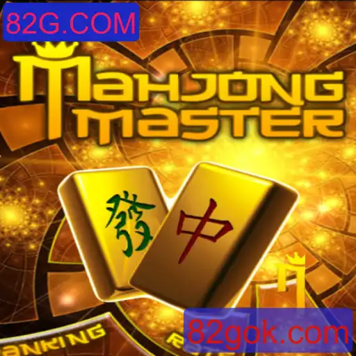 Explore o Fascinante Jogo MahJongMaster em 82G.COM